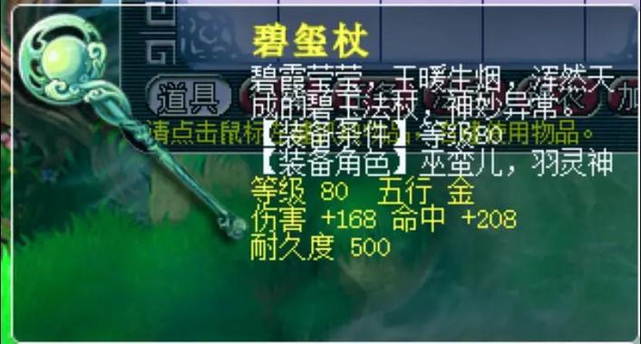 梦幻西游羽灵神可以佩戴什么武器