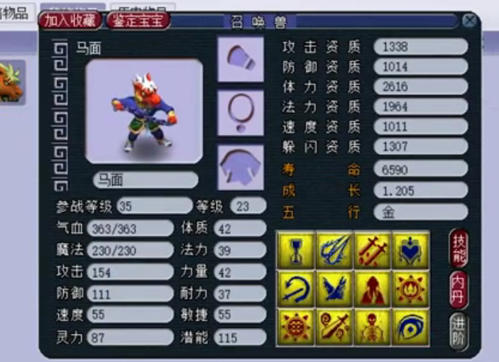 梦幻西游新手带什么bb 梦幻西游新手带什么bb