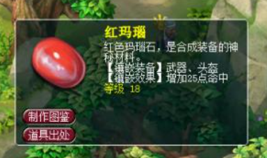 梦幻西游狮驼岭带什么宝石