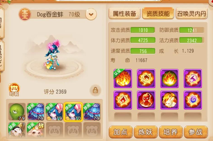 梦幻西游手游什么宠物必须要