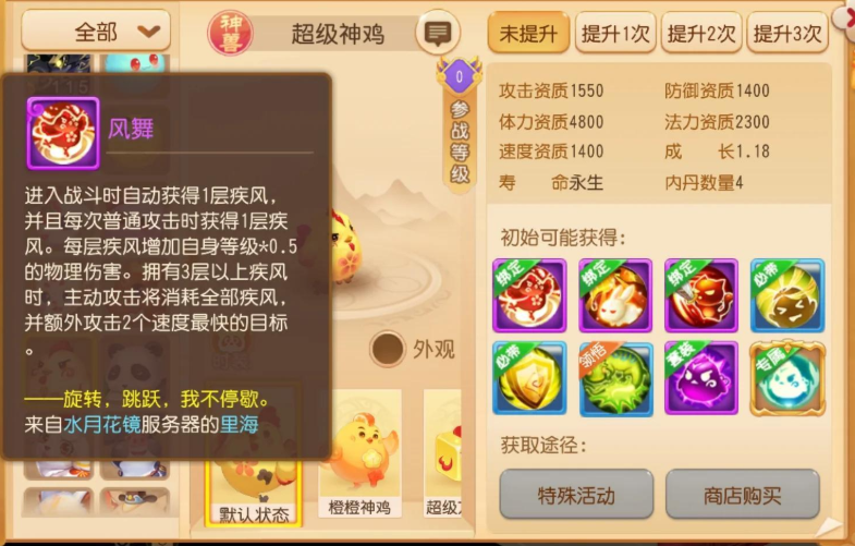 梦幻西游手游什么宠物必须要 梦幻西游手游什么宠物必须要