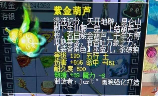 梦幻西游地府门派法宝用什么 梦幻西游地府门派法宝用什么