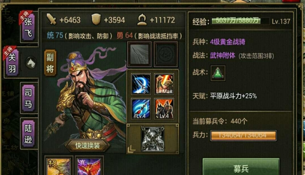 攻城掠地后期用什么阵容 攻城掠地后期用什么阵容