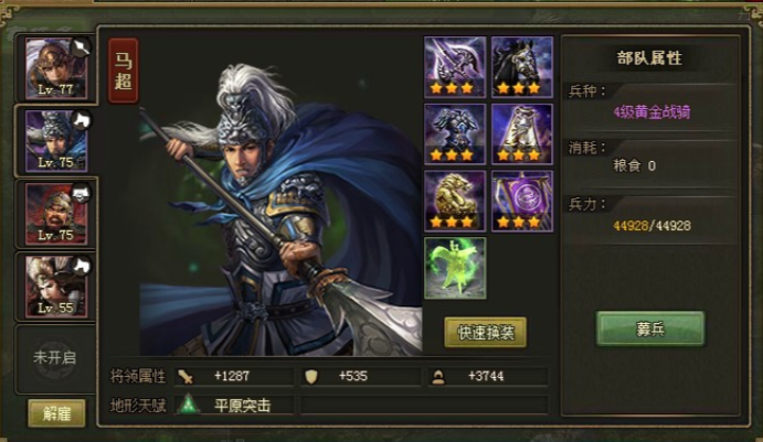 攻城掠地后期用什么阵容