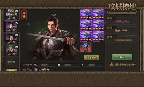 攻城掠地周瑜什么地形将