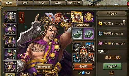 攻城掠地前期紫将怎么搭配