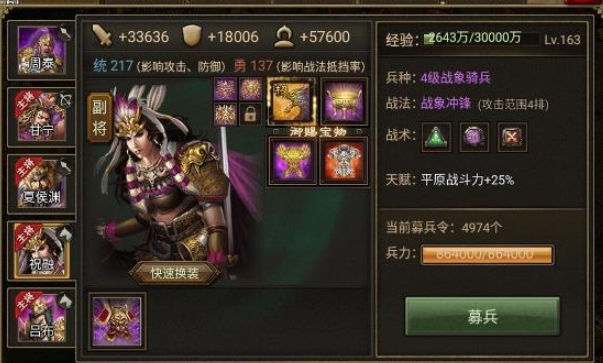 攻城掠地200级用什么武将