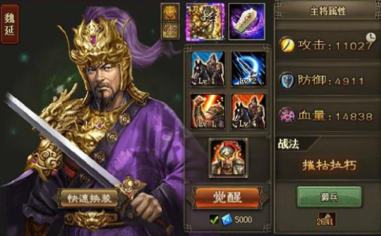 攻城掠地110级选什么副将