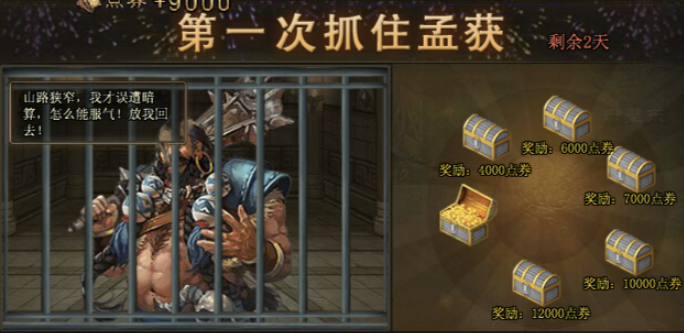 攻城掠地110级选什么副将