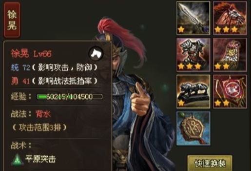 攻城掠地怎么击败马超