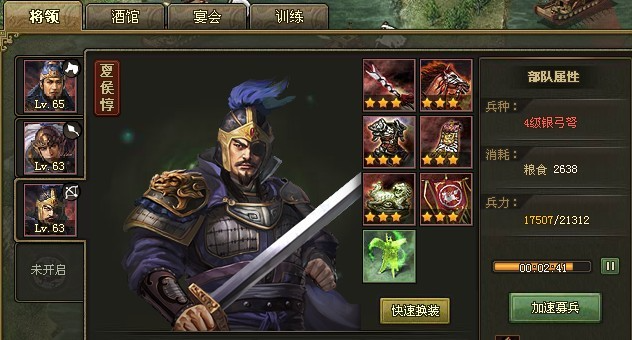 攻城掠地马超怎么过