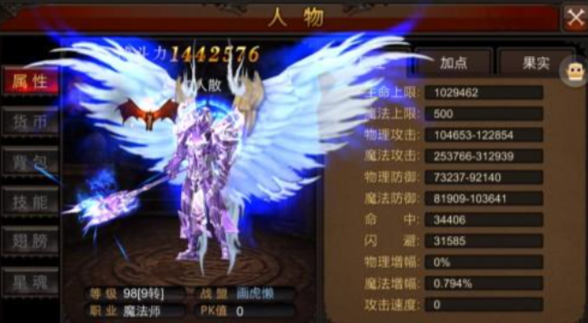 全民奇迹法师神迹点先点什么 全民奇迹法师神迹点先点什么