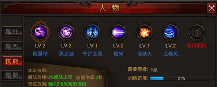 全民奇迹先加什么技能 全民奇迹先加什么技能