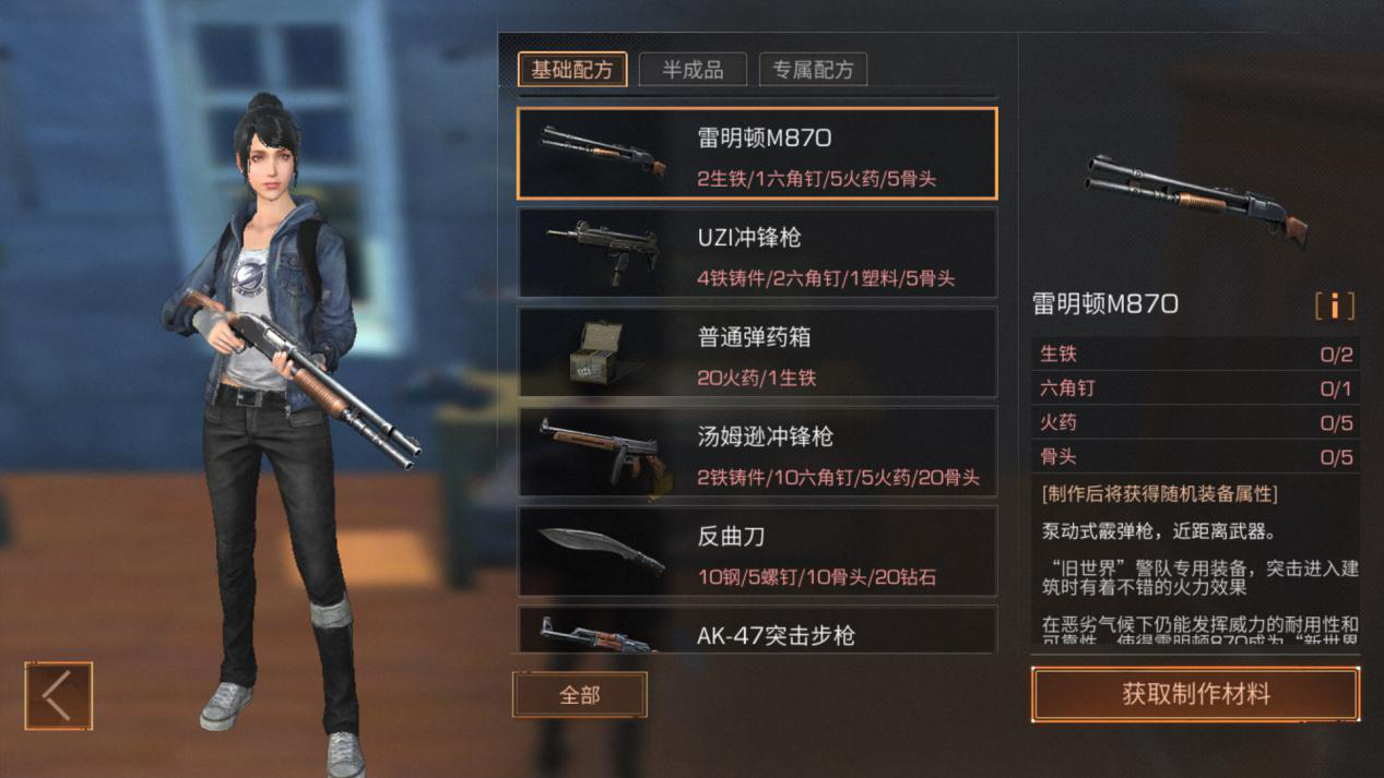 明日之后萌新买什么武器