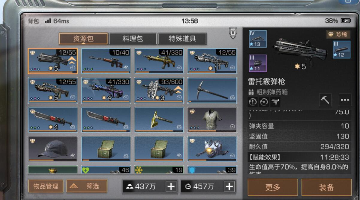 明日之后萌新买什么武器