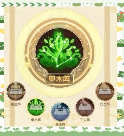 大掌门2五行阵法在哪里