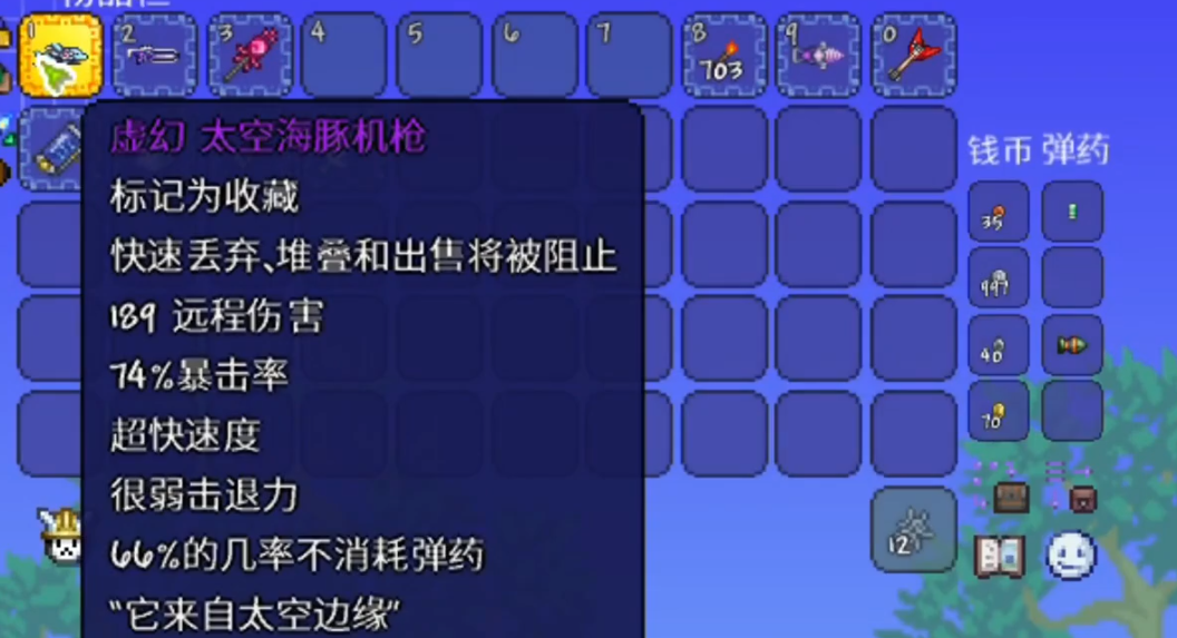 泰拉瑞亚巨兽鲨之后用什么枪