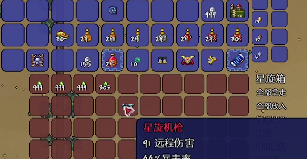 泰拉瑞亚巨兽鲨之后用什么枪