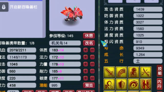 梦幻西游墨家村有什么宝宝