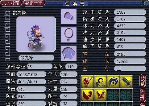 梦幻西游129带什么bb