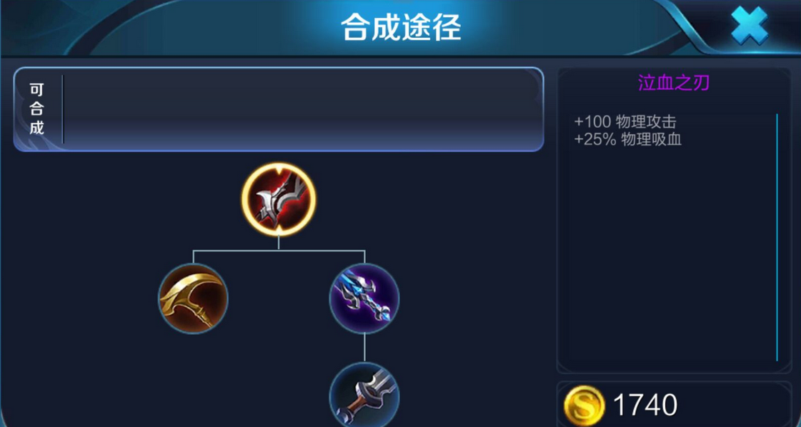 王者荣耀鲁班怎么出装 王者荣耀鲁班怎么出装