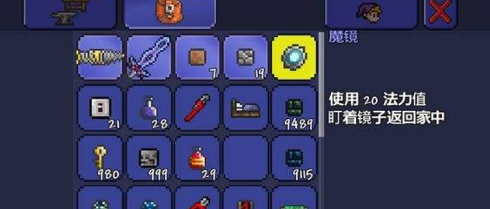 泰拉瑞亚的魔镜怎么获得