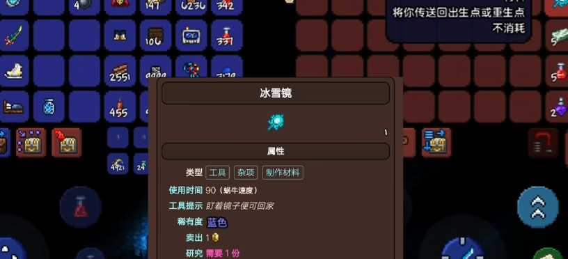 泰拉瑞亚的魔镜怎么获得