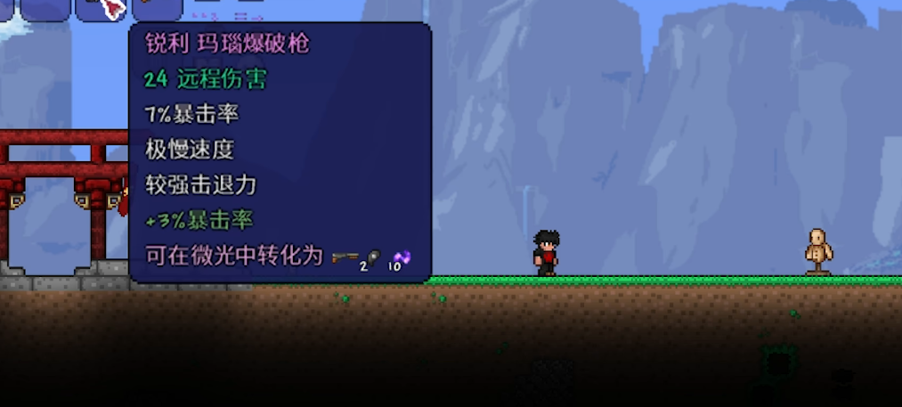 泰拉瑞亚肉山后先干什么