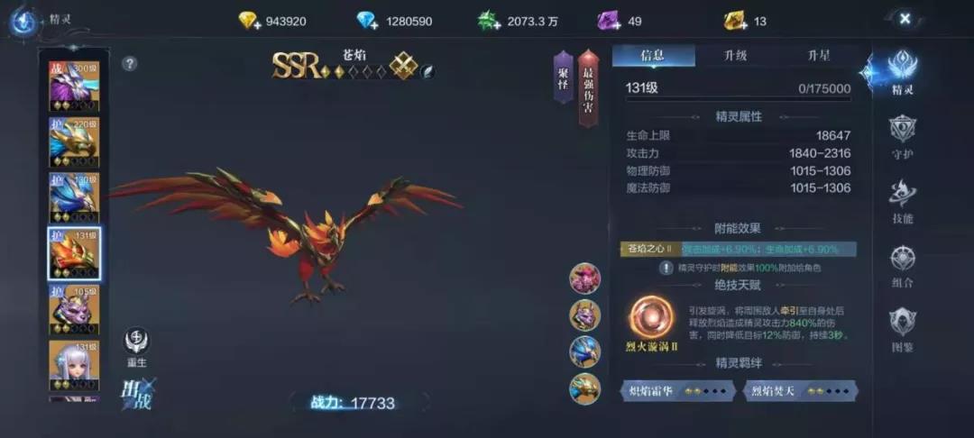 全民奇迹2斗士怎么搭配宝宝