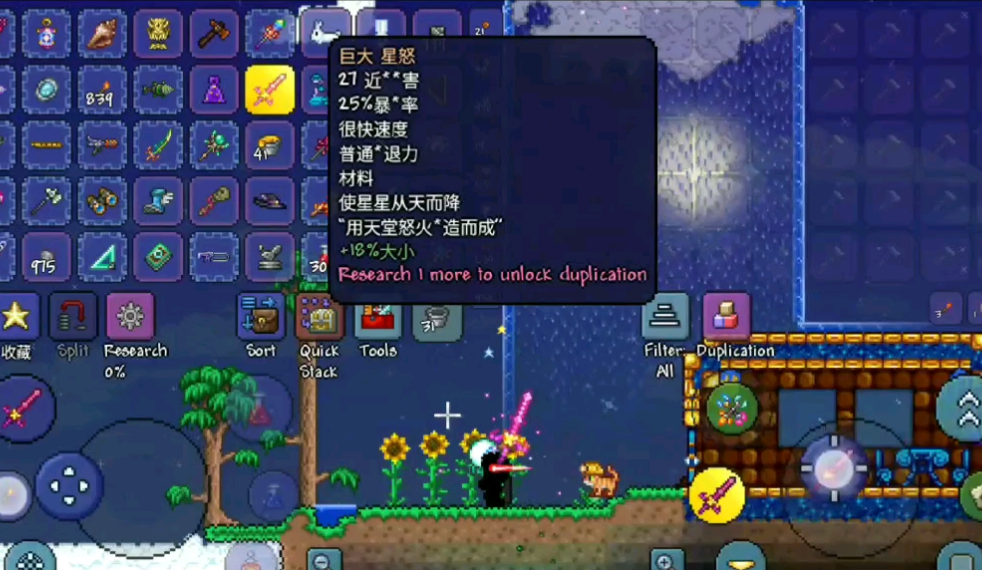 泰拉瑞亚前期做什么武器 泰拉瑞亚前期做什么武器