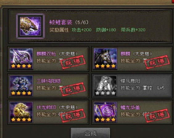 攻城掠地推城用什么装备