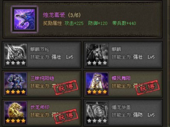 攻城掠地觉醒穿什么合适