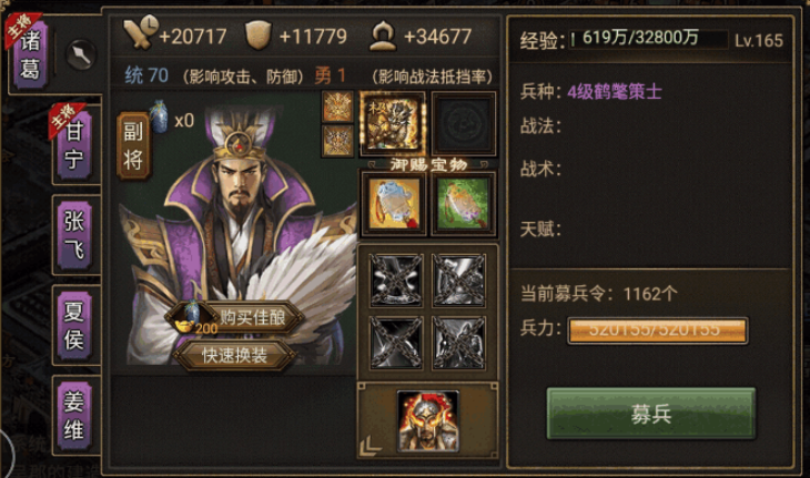 攻城掠地四觉醒将带什么装备