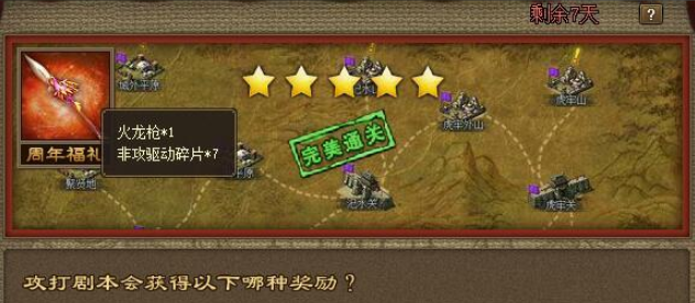 攻城掠地205级穿什么装备