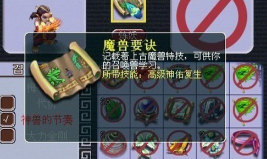梦幻西游175级带什么法宝宝