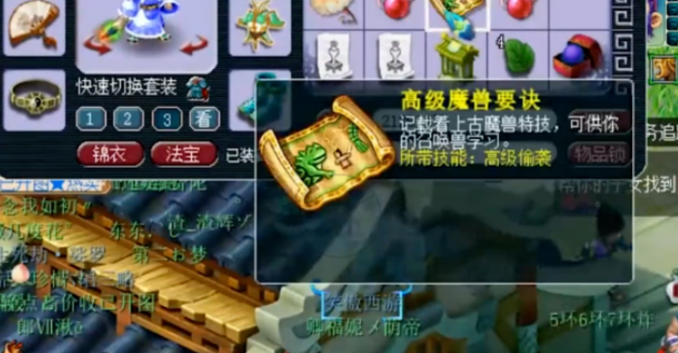 梦幻西游吸血鬼带什么