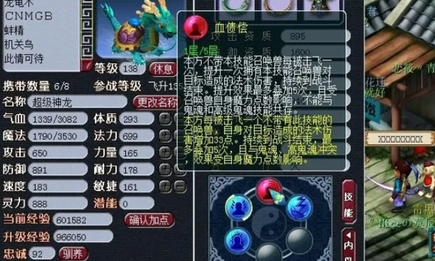 梦幻西游夜战吸血打什么内丹好