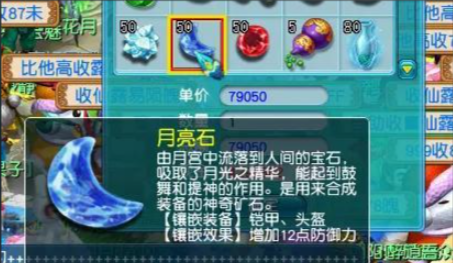 梦幻西游69封系天宫养什么