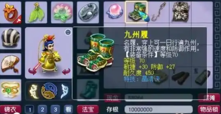 梦幻西游69封系天宫养什么