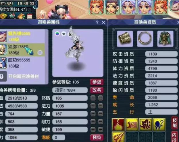 梦幻西游129带什么bb