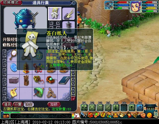 梦幻西游魔王法宝佩戴什么