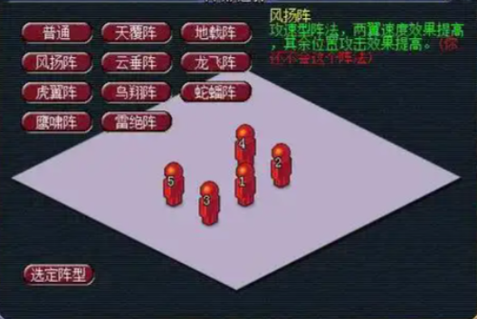 梦幻西游风扬阵被什么阵克