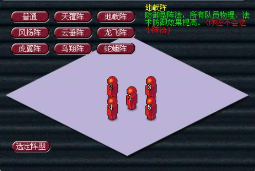 梦幻西游风扬阵被什么阵克 梦幻西游风扬阵被什么阵克