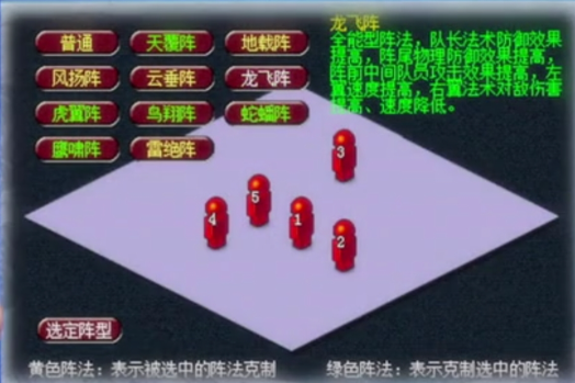 梦幻西游风扬阵被什么阵克 梦幻西游风扬阵被什么阵克