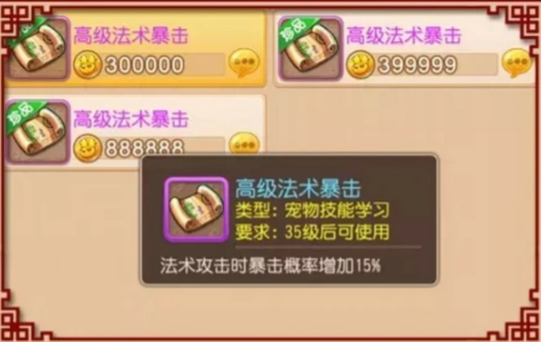 梦幻西游手游法宠兽决怎么打书