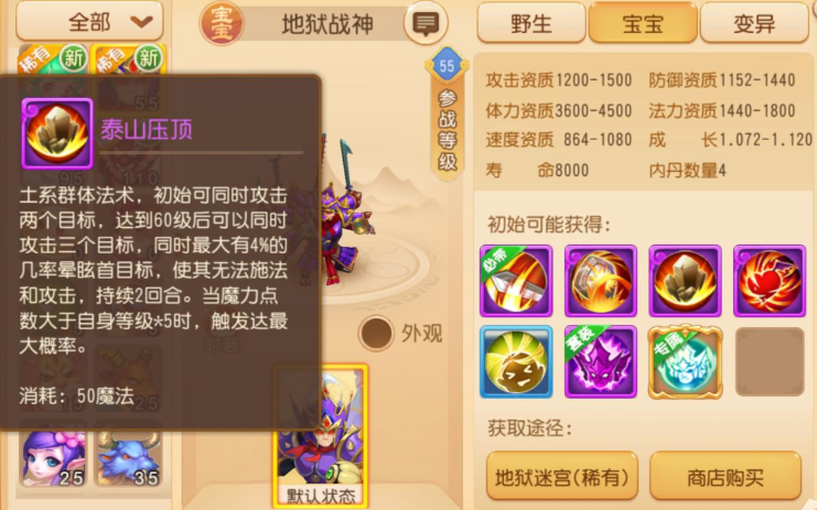 梦幻西游手游法宠兽决怎么打书