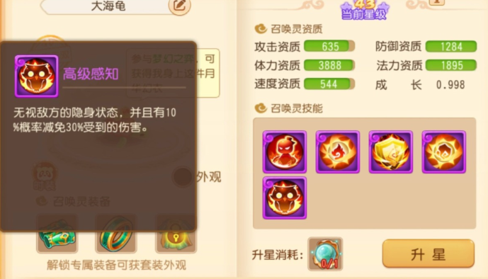 梦幻西游手游法宠兽决怎么打书