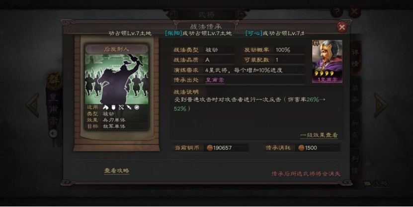 三国志战略版孙坚怎么搭配