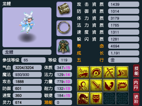 梦幻西游龙鲤打什么内丹