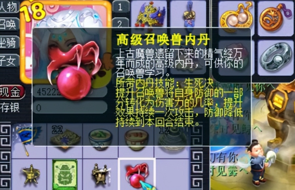 梦幻西游龙鲤打什么内丹